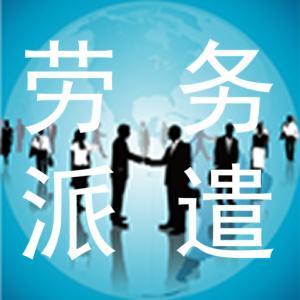 濟(jì)南勞務(wù)派遣的收費(fèi)主要受哪些因素影響？