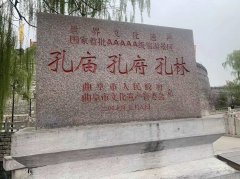 山東金創(chuàng)業(yè)“曲阜”一日游